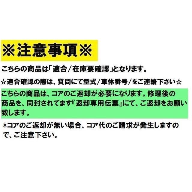リビルト インジェクター 4本 キャンター TKG-FEB50 4P10T QC000072