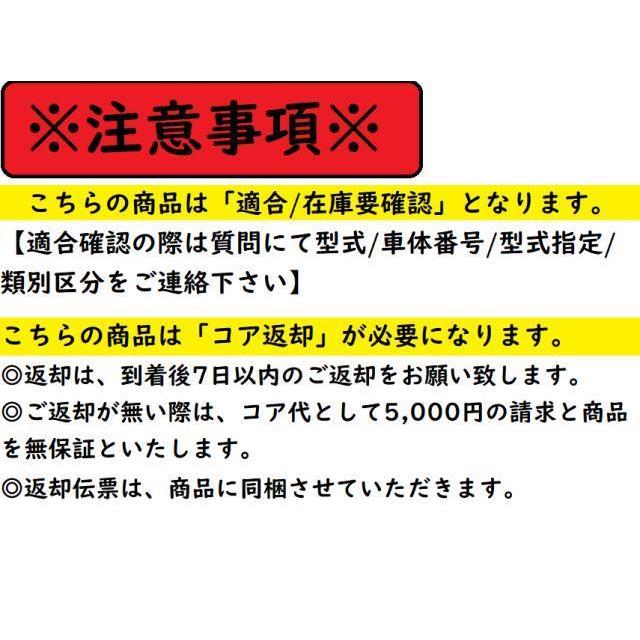 ランドクルーザー リビルト 送料無料 コア返却要 適合在庫確認 ランドクルーザー リビルト 送料無料 コア返却要 適合在庫確認