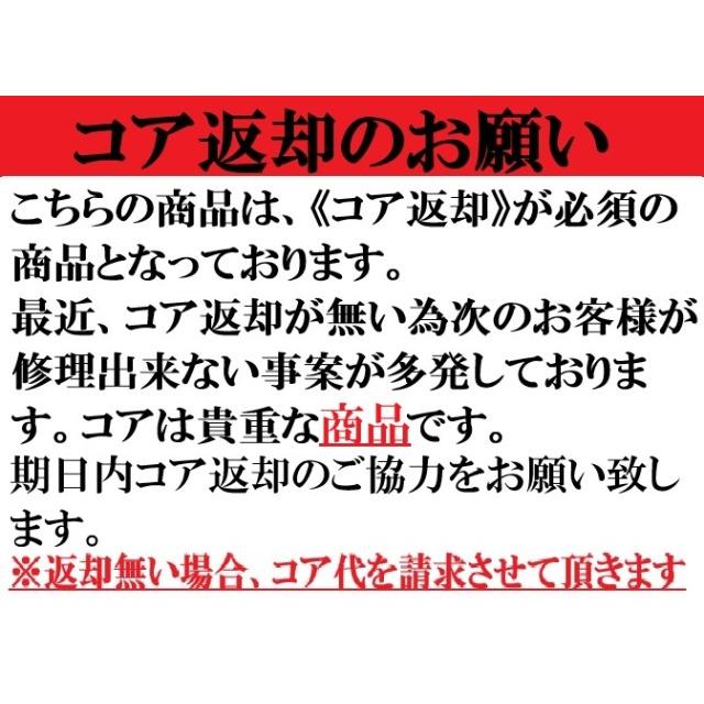 リビルト 送料無料 コア返却要 適合在庫確認必須 ハイラックスサーフ