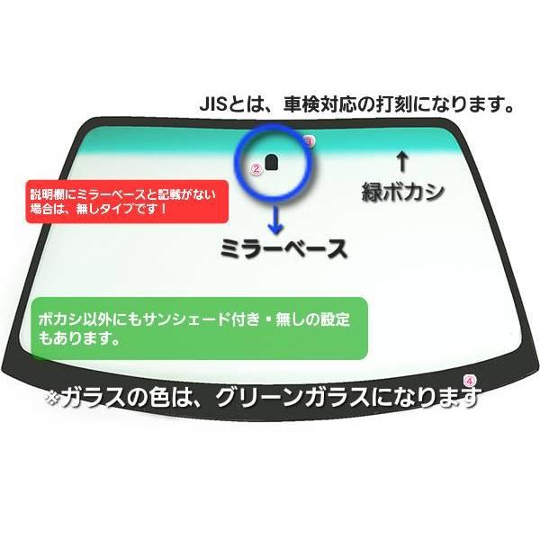 キューブ 社外新品 フロントガラス NZ12/Z12 ぼかし無し H20/11