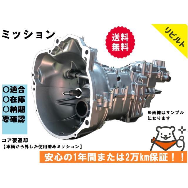 エブリイワゴン リビルト 送料込 エブリィ ABA-DA64W オートマチック 