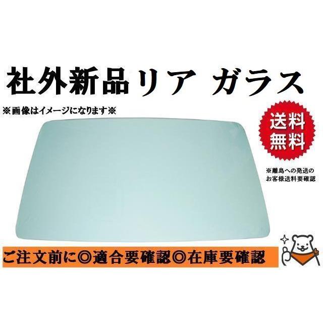 社外新品 リア ガラス ハイエース TRH223B/TRH228B ワイド 熱線 68105