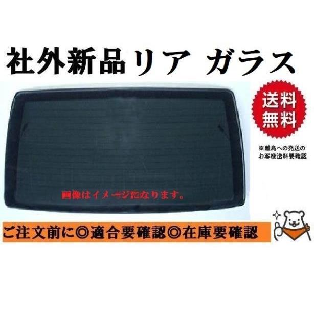 N-BOX 社外新品 リアガラス N−BOX JF5 プライバシー 73211-32R
