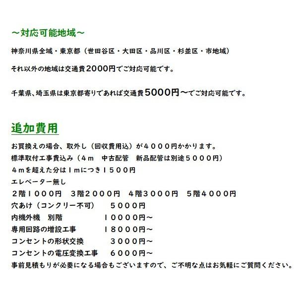 倉39,AC-227FT,SHARP、標準工事費込み,2018年式,6畳用,2.2Kw,中古,東京都内近郊、あさいたま市近郊送料無料,中古,本体・ガス1年保証,内部洗浄済 当店おまかせチョイス 中古エアコン 6畳〜8畳用(2.2kw) 標準取付工事費