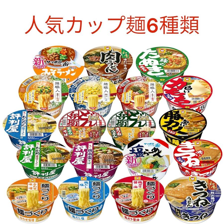 カップラーメン 12種類 詰め合わせセット カップ麺 焼きそば2種、丸型