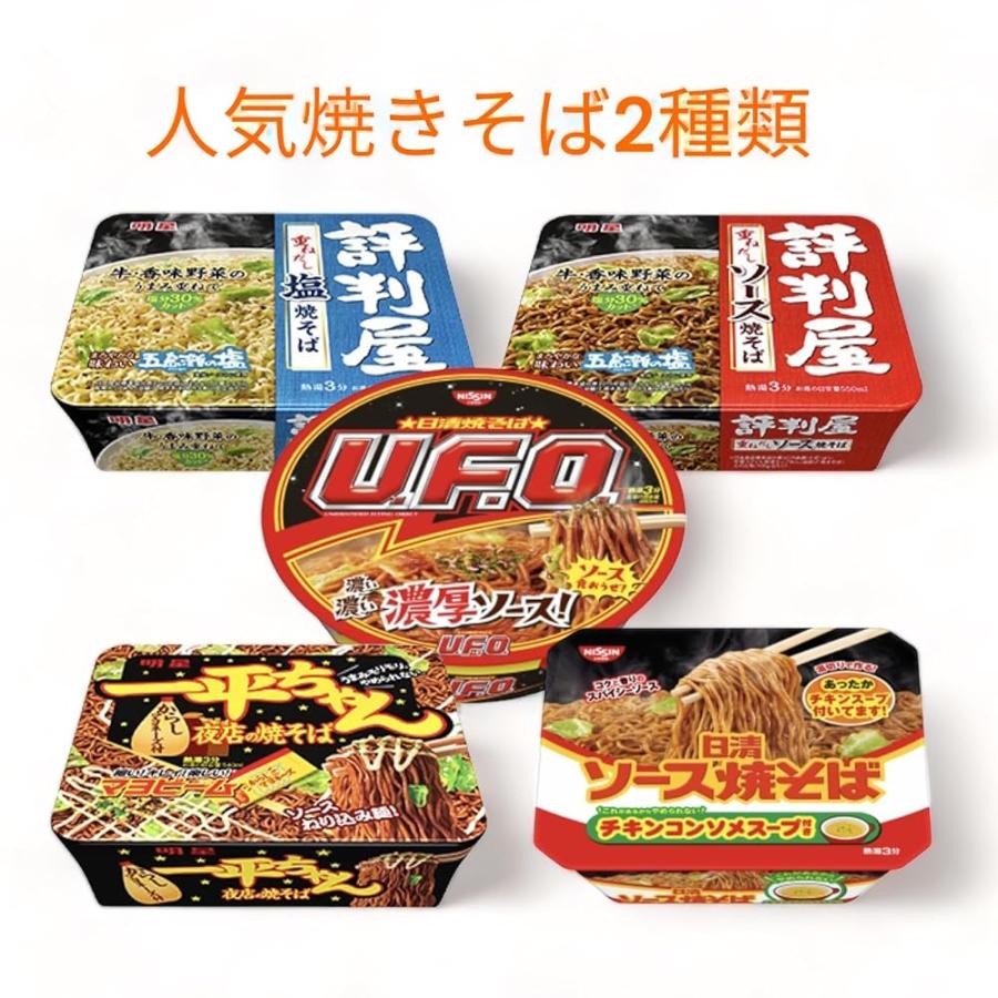 カップラーメン 12種類 詰め合わせセット カップ麺 焼きそば2種、丸型