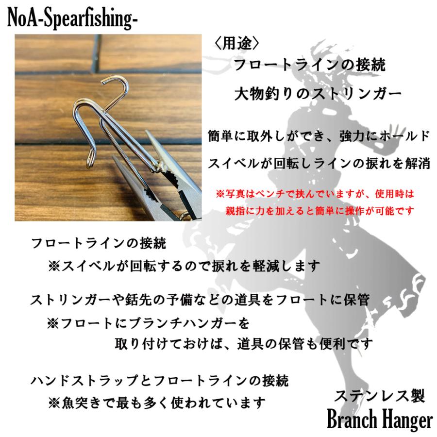 NoA フロートシステム ワイヤーストリンガー フルSET 魚突き 銛 素潜り