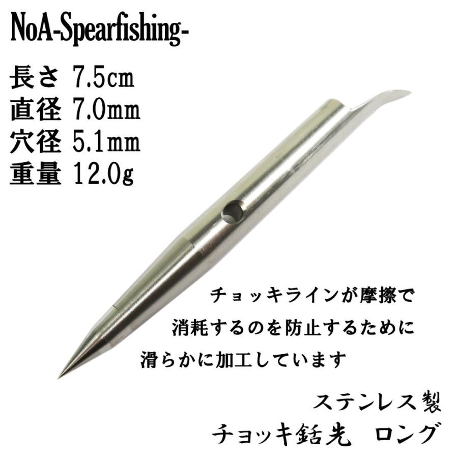 NoA ステンレス製 チョッキ ロング 銛 先 5本 魚突き 銛 素潜り モリ モリ突き 銛突き スピアフィッシング 水中銃 spearfishing ダイビング｜noa-spearfishing｜02