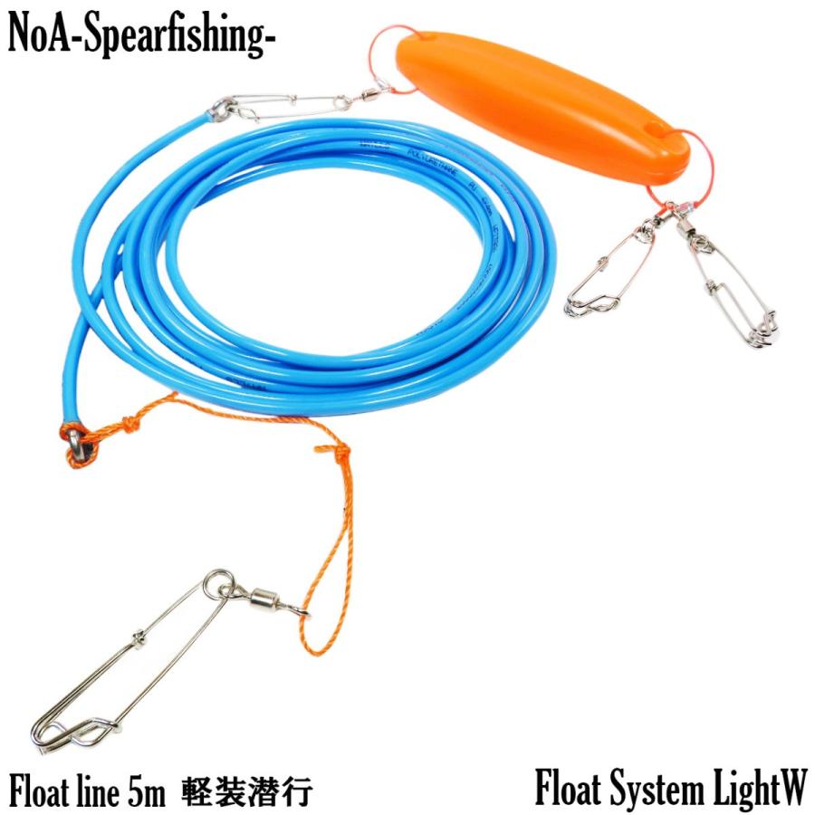 NoA Float System LightW 軽装潜行特化 魚突き 銛 素潜り モリ 手銛 モリ突き 銛突き スピアフィッシング 水中銃  spearfishing ダイビング : 10000139 : NoA-Yahoo!店 - 通販 - Yahoo!ショッピング