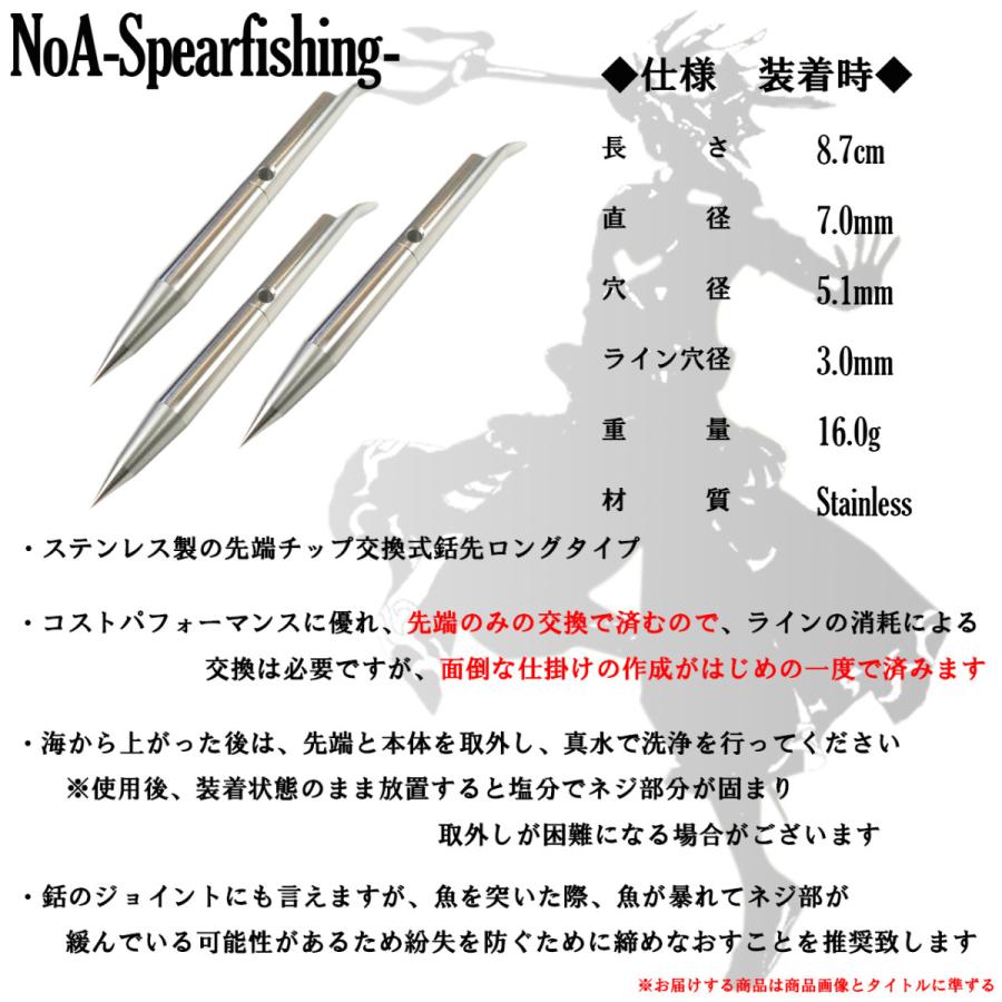 NoA 先端チップ交換式 先端チップ 3本 魚突き 銛 銛先 素潜り 手銛 モリ スピアフィッシング 水中銃 spearfishing ダイビング モリ｜noa-spearfishing｜02