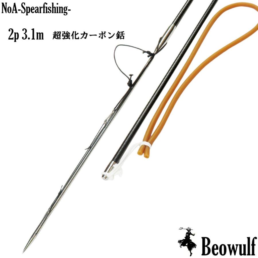 期間限定特価 Noa 超強化カーボン 銛 2p 3 1m 魚突き 素潜り モリ モリ突き 銛突き スピアフィッシング 水中銃 Spearfishing ダイビング 最終値下げ Www Thedailyspud Com