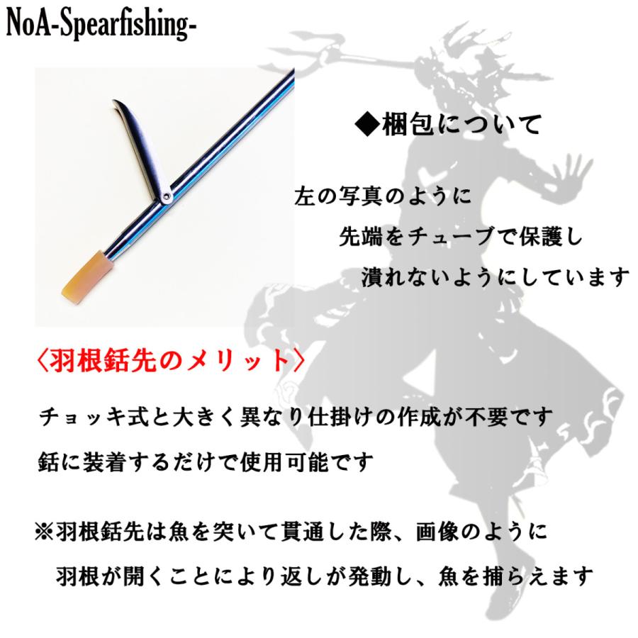 NoA 64チタン 35cm 羽根式 銛 先 魚突き 銛 素潜り モリ モリ突き 銛突き スピアフィッシング 水中銃 spearfishing ダイビング｜noa-spearfishing｜03