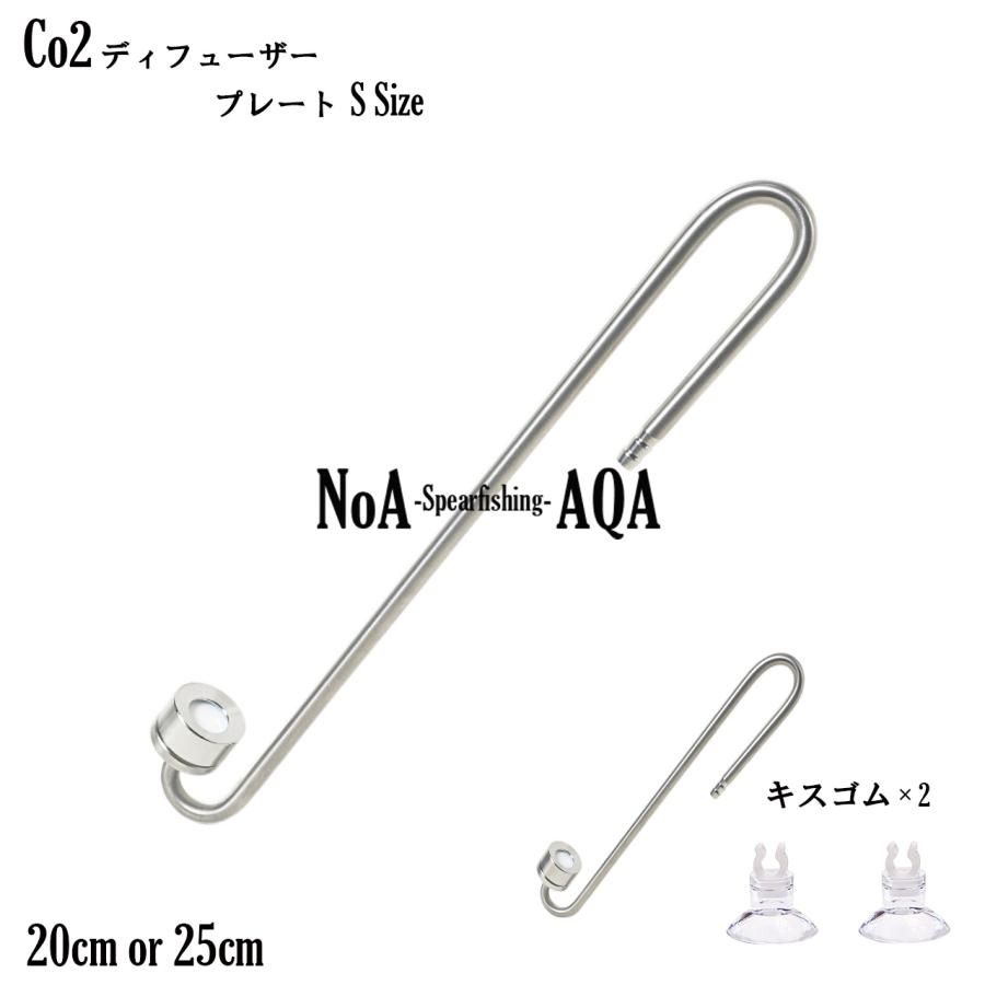 NoA アクアリウム 水槽 用 Co2 添加 ディフューザー 拡散器 外部 