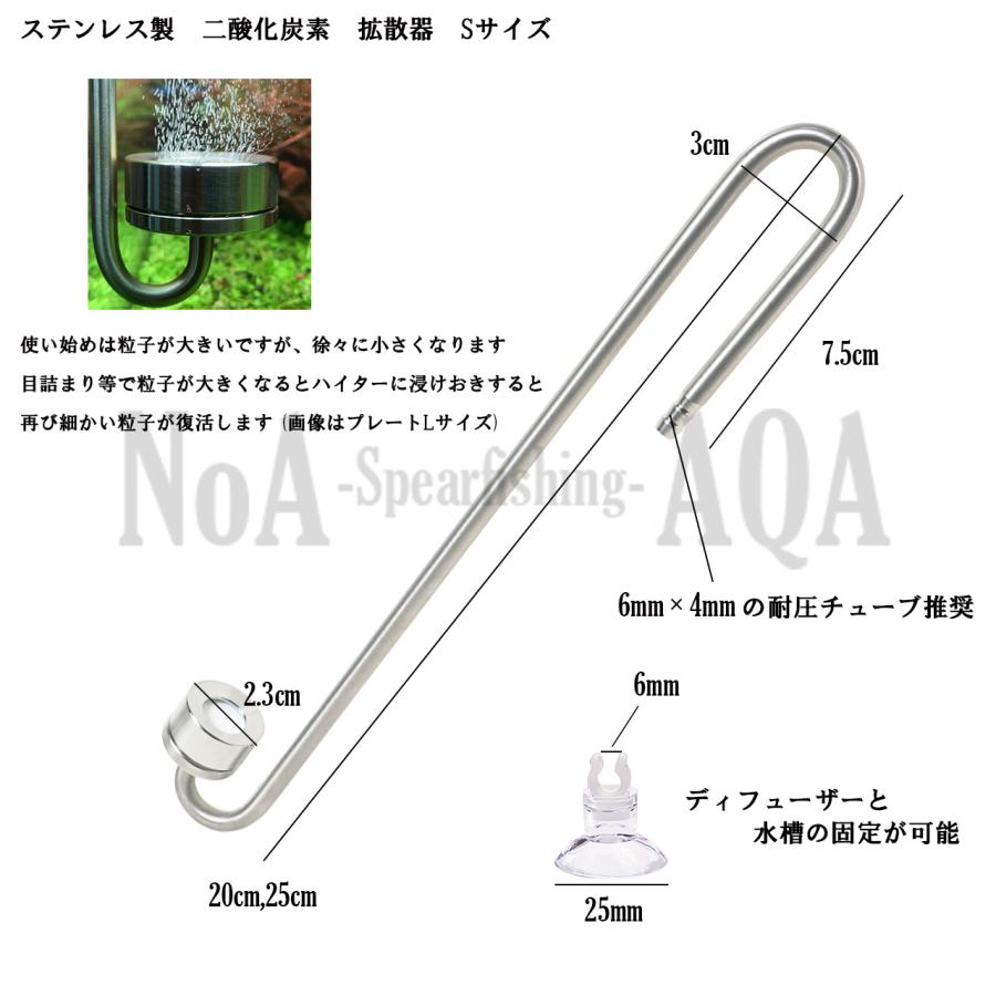 NoA アクアリウム 水槽 用 Co2 添加 ディフューザー 拡散器 外部 
