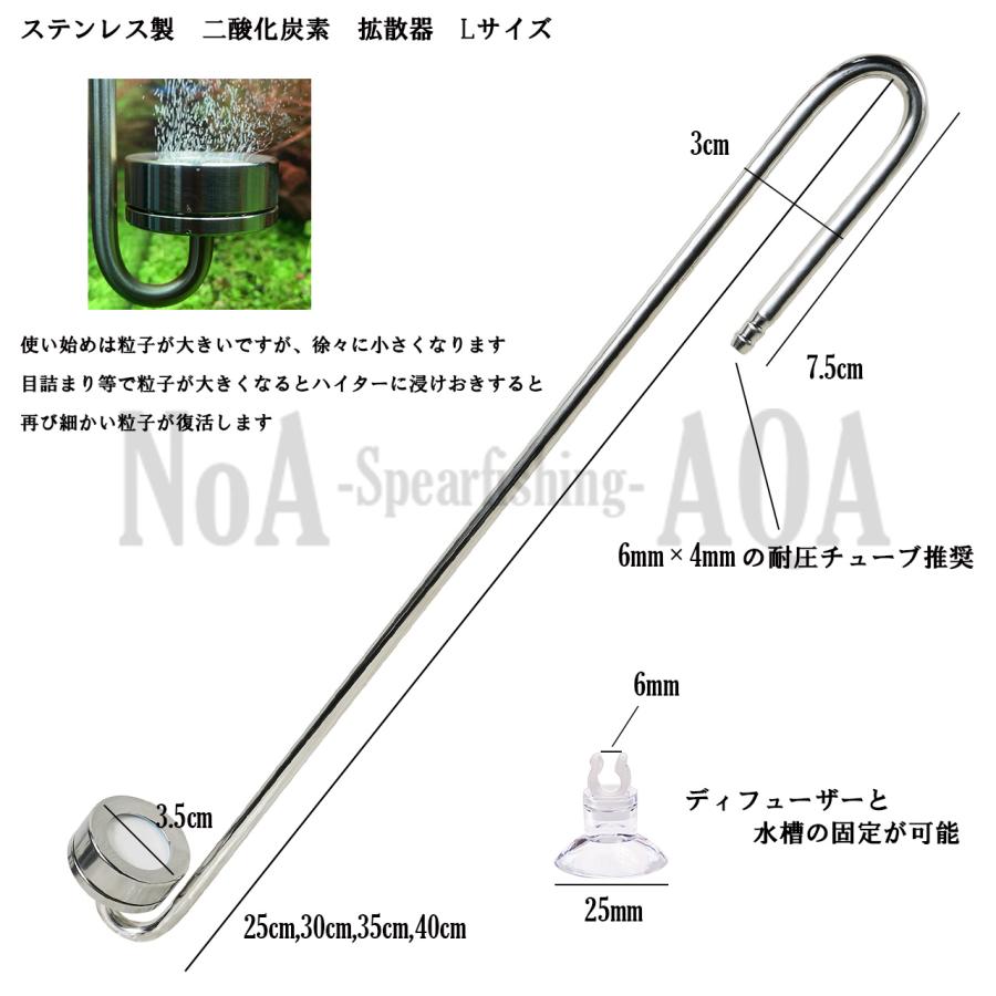 NoA アクアリウム 水槽 用 Co2 添加 ディフューザー 拡散器 外部 