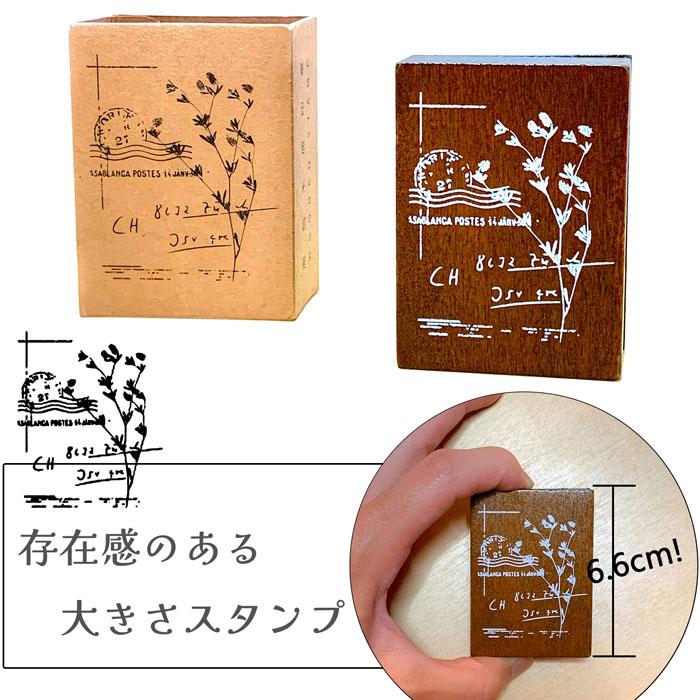 廃盤 木製スタンプ はんこ コラージュ 素材 ジャンクジャーナル 大きい 木製スタンプ 海外アンティーク おしゃれ レトロ ラバー