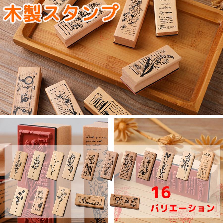 廃盤 木製スタンプ はんこ コラージュ 素材 ジャンクジャーナル 木製 スタンプ 植物 アンティーク ジャンクジャーナル デコレーション