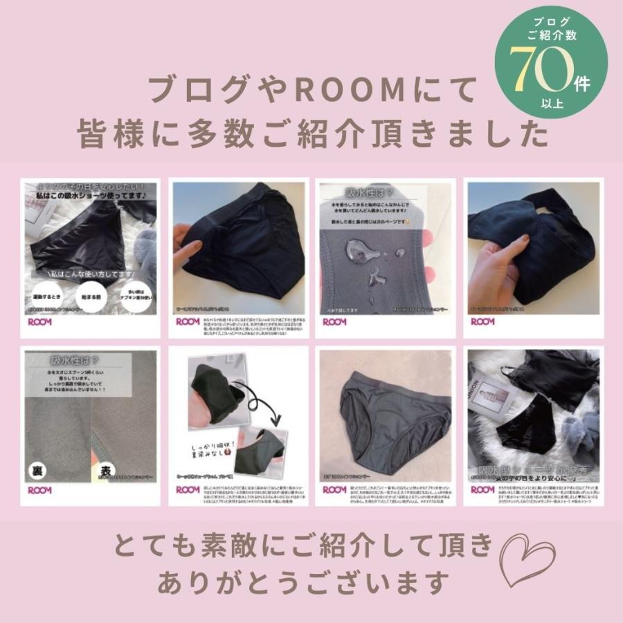 サニタリーショーツ 吸水ショーツ 生理用ショーツ 吸収型 吸水 吸収