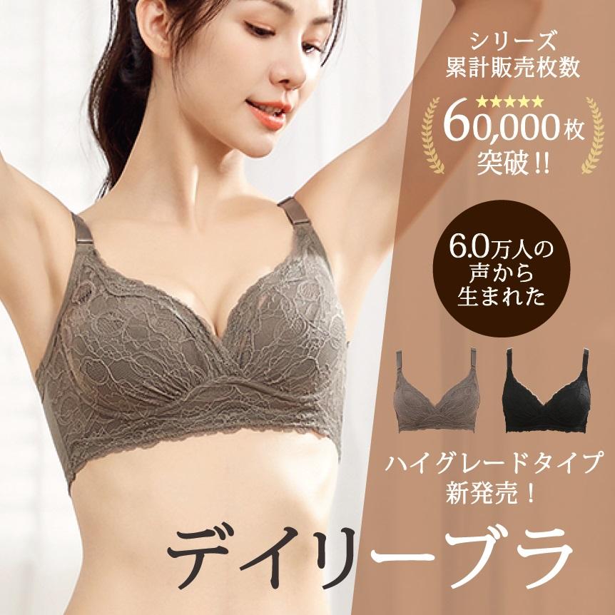 ノンワイヤー ブラジャー 働く私のための デイリーブラ 育乳ブラ 脇高