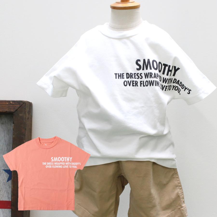 SMOTHY スムージー 子供服 新作 ドルマンTシャツ（90cm 100cm 110cm 