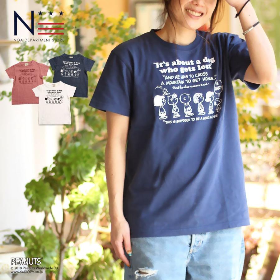 ピーナッツ 親子ペア お揃い Peanuts キャストtシャツ 160cm 165cm 175cm 半袖tシャツ メール便可 Ndsa Noa Department Store 通販 Yahoo ショッピング