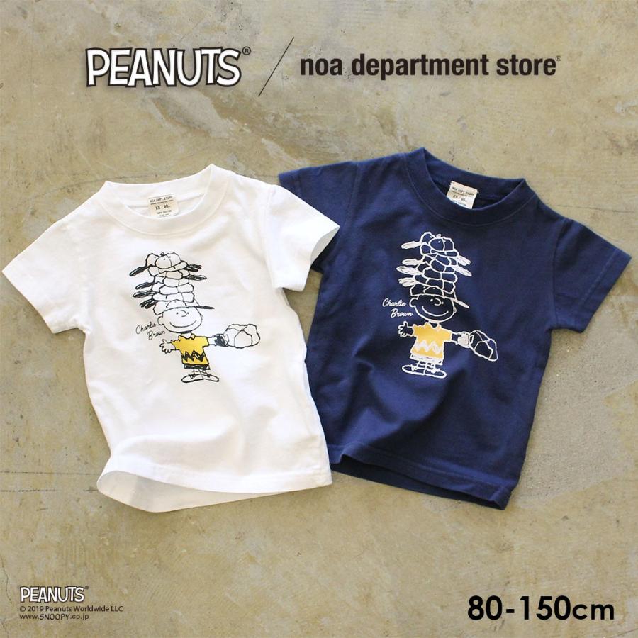 ピーナッツ 親子ペア お揃い チャーリー ブラウンtシャツ 80cm 90cm 100cm 110cm 1cm 130cm 140cm 150cm スヌーピー 2枚までメール便可 Nds Noa Department Store 通販 Yahoo ショッピング