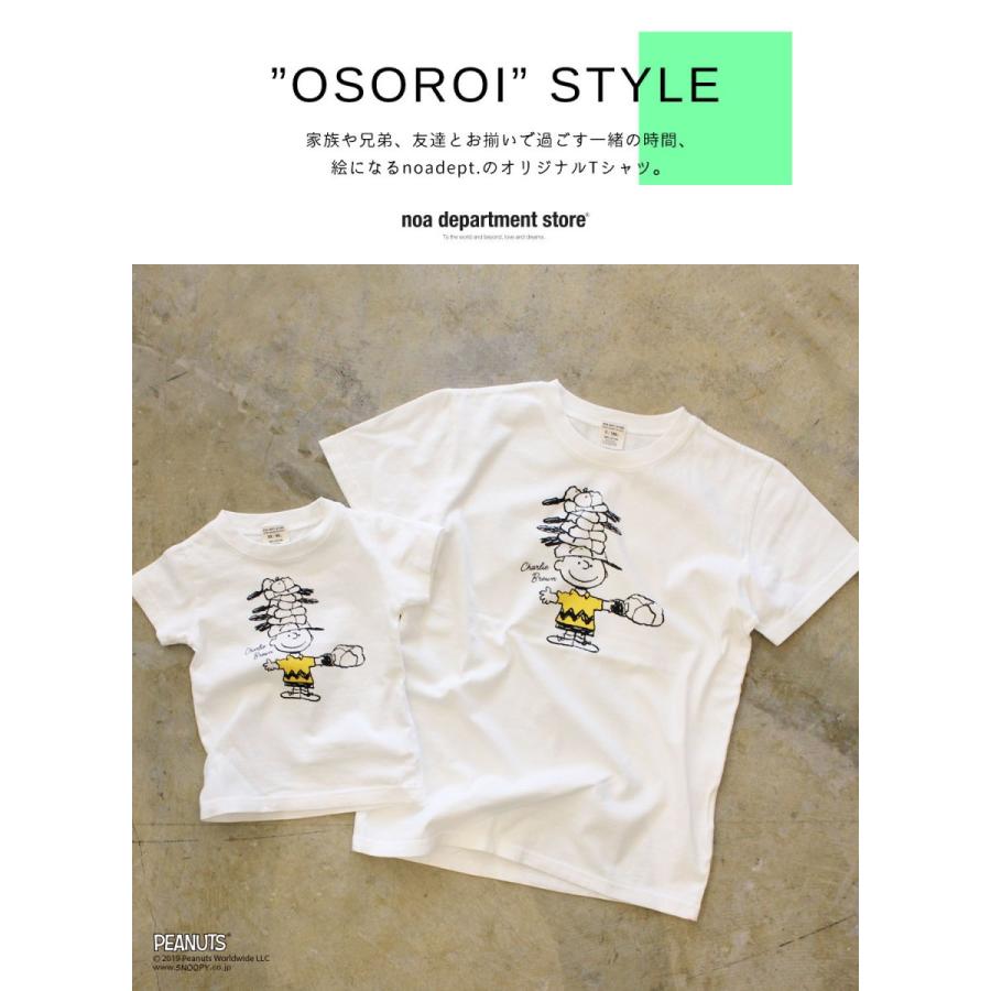 ピーナッツ 親子ペア お揃い チャーリー ブラウンtシャツ 160cm 165cm 175cm 半袖tシャツ メール便可 Ndsa Noa Department Store 通販 Yahoo ショッピング