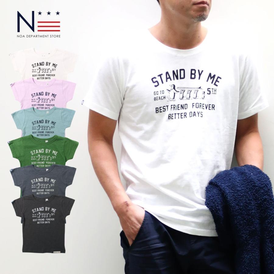 親子ペア ブランド 親子お揃い ペアルック Noa Department Store Stand By Me Tシャツ S 160cm M 165cm L 175cm メール便可 Ndsa Noa Department Store 通販 Yahoo ショッピング