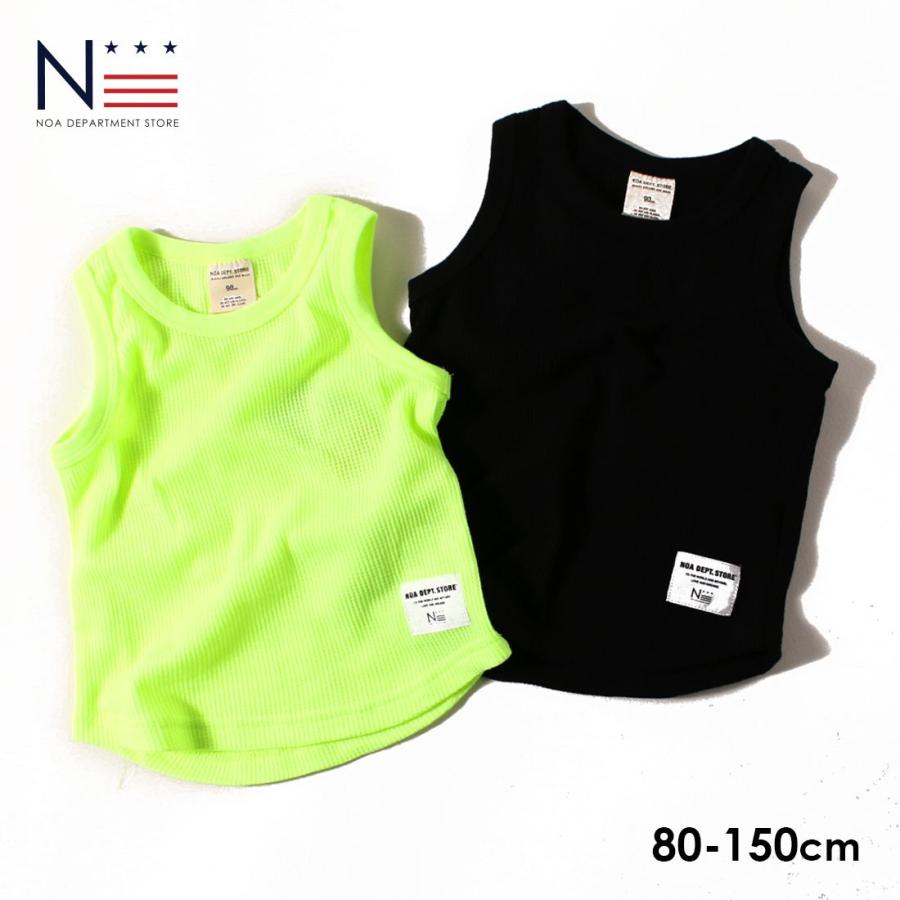 タンクトップ キッズ ジュニア 子供服 ワッフル サーマル おしゃれ 無地 ワッフルタンクトップ 80cm 90cm 100cm 110cm 1cm 130cm 140cm 150cm メール便可 Nds Noa Department Store 通販 Yahoo ショッピング