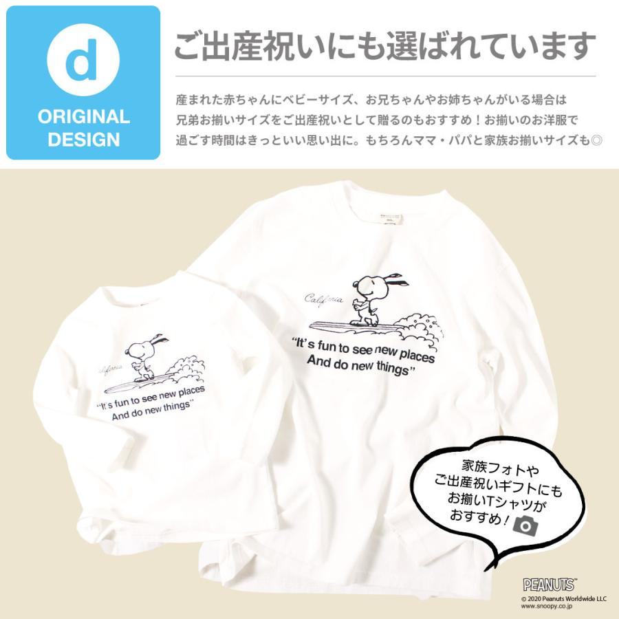 スヌーピー 親子ペア お揃い 波乗りスヌーピーロンt 80cm 90cm 100cm 110cm 1cm 130cm 140cm 150cm メール便可 Nds023 Noa Department Store 通販 Yahoo ショッピング