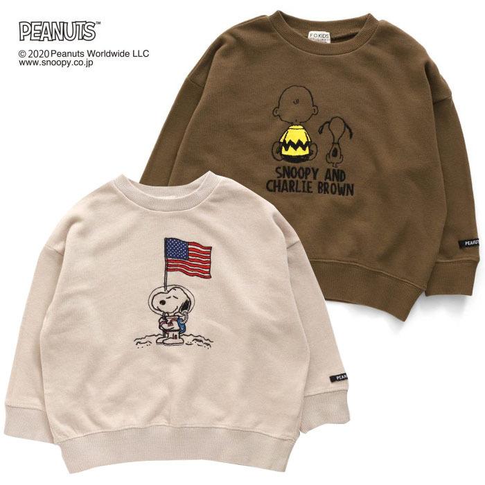 F O Kids エフオーキッズ Peanuts コラボトレーナー 90cm 100cm 110cm 1cm 130cm 140cm スヌーピー Snoopy スウェット メール便可 R Noa Department Store 通販 Yahoo ショッピング