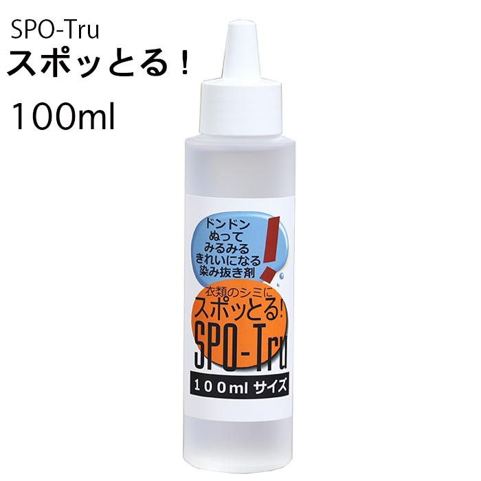 シミ抜き剤 スポッとる(100ml)子供服 Hush すぽっとる 染み抜き しみぬき 日本製 酵素分解 シミ取り クリーニング 洗剤 漂白剤 DM便不可 メーカー取り寄せ商品 :s-006:Noa Department Store - 通販 - Yahoo!ショッピング シミ抜き剤 スポッとる(100ml)子供服 Hush すぽっとる 染み抜き しみぬき 日本製 酵素分解 シミ取り クリーニング 洗剤 漂白剤 DM便不可 メーカー取り寄せ商品 :s-006:Noa Department Store - 通販 - Yahoo!ショッピング