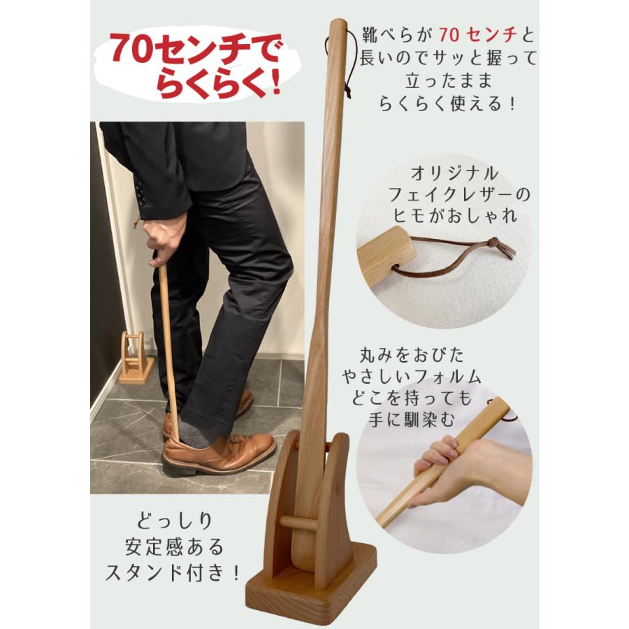靴べら ロング スタンドセット 70cm 木製 おしゃれ 靴ベラ くつ 靴べら ロング スタンドセット 70cm 木製 おしゃれ 靴ベラ くつ