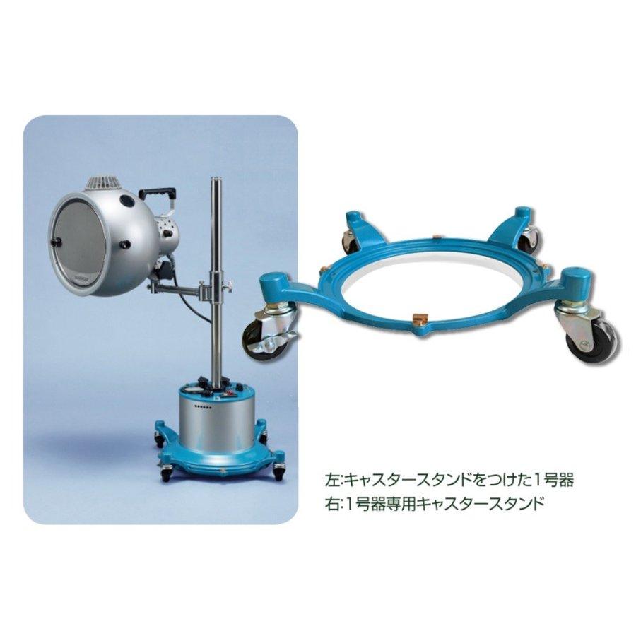 コウケントー 光線治療器 1号器 キャスタースタンド 理論と治験セット