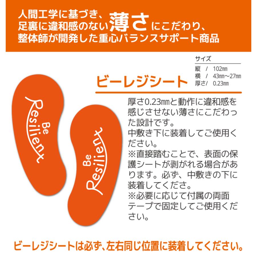 ビーレジシート 姿勢改善 インソールに入れるだけ 腰痛対策 バランス改善  姿勢矯正 |  | 01
