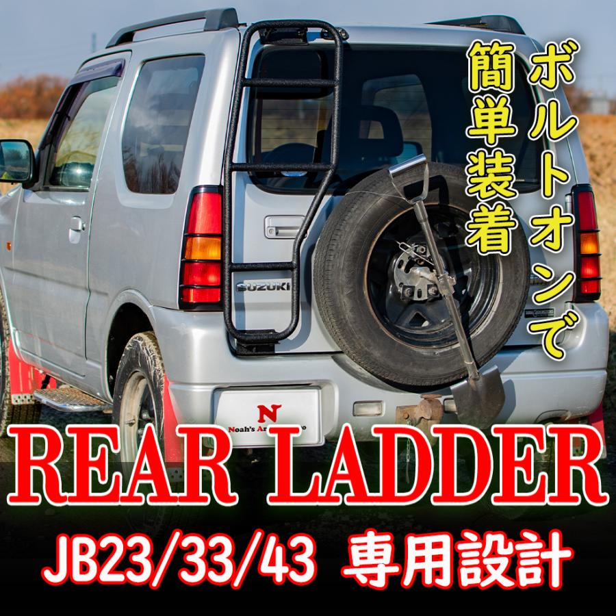 通常便なら送料無料 ジムニー JB23,33,43 用 リアゲートモールシステム APIO ジムニーJB23 33 43専用 タニグチ「ソルブスーパーロングショック」3インチUP