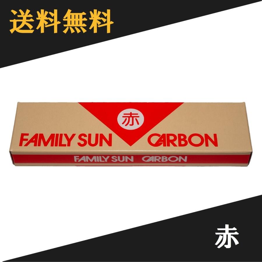 黒田光線 FAMILY SUN CARBON 赤 10本入り コウケントー光線治療器用カーボン｜noahs-ark-store1