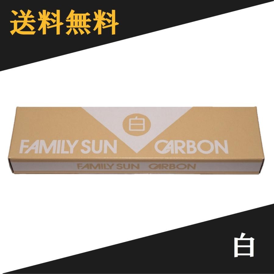 黒田光線 FAMILY SUN CARBON 白 10本入り コウケントー光線治療器用カーボン｜noahs-ark-store1