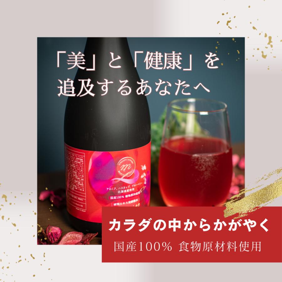 酵素ドリンク ベリー風味 メルシー美酵素 送料無料 無添加 ダイエット