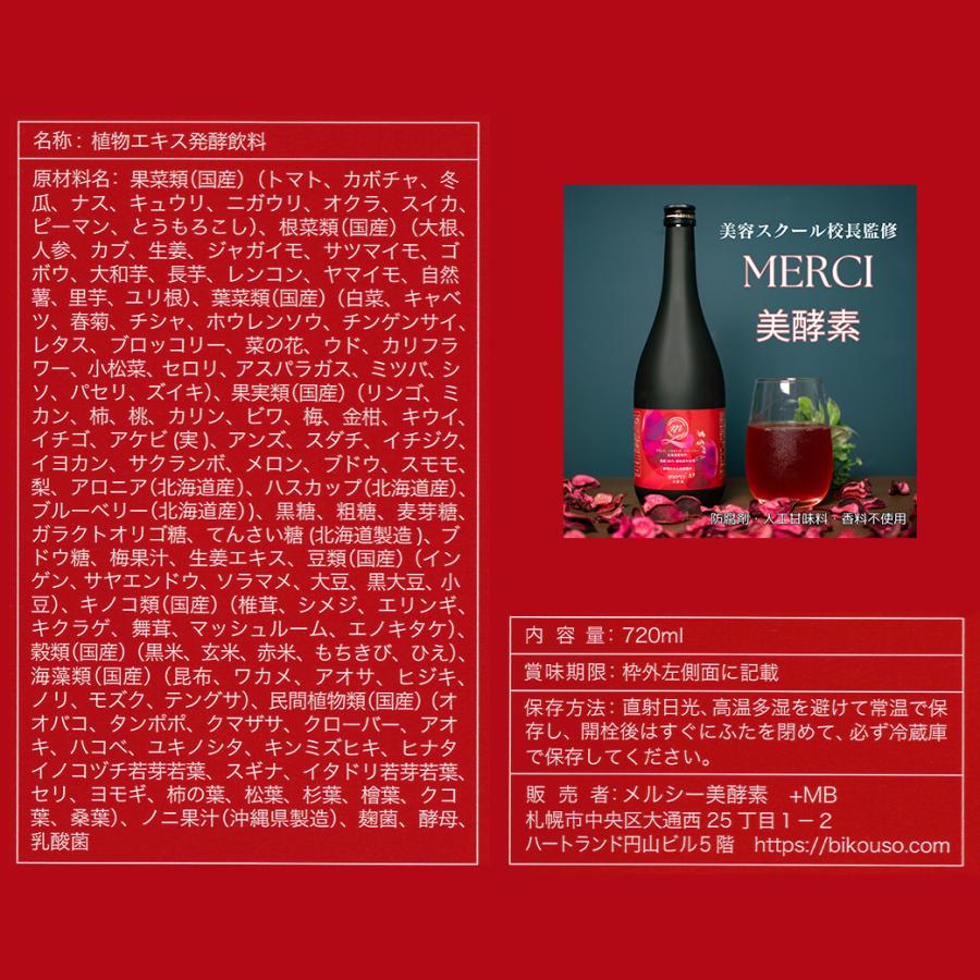 ❤️Love Boo❤️様専用☆The Fasting 酵素ドリンク2本 【公式通販】