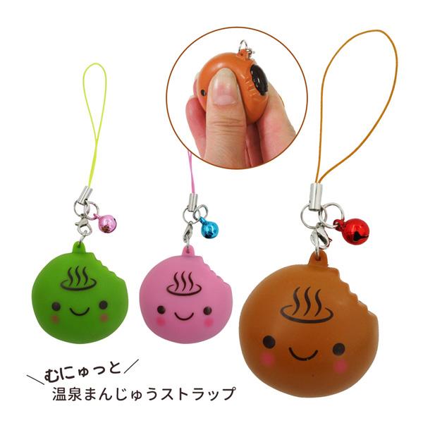 ネコポス便発送可】070962 STむにゅっと温泉まんじゅう 茶 ピンク 緑