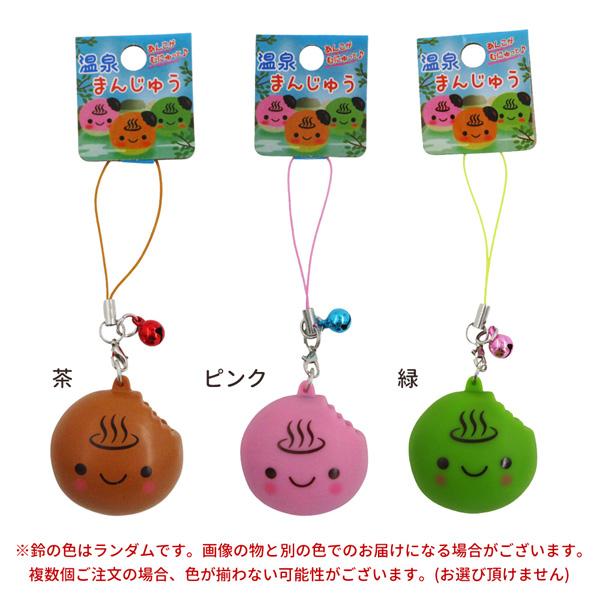 ネコポス便発送可】070962 STむにゅっと温泉まんじゅう 茶 ピンク 緑
