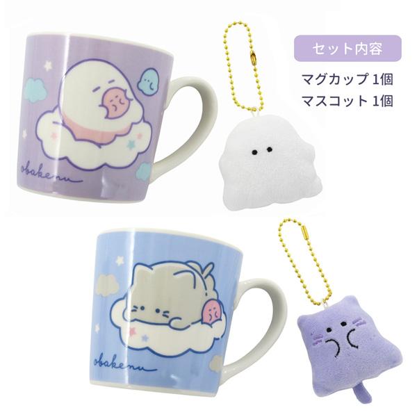 CRUX（クラックス） 126431-32 オバケーヌ マスコット付きマグセット