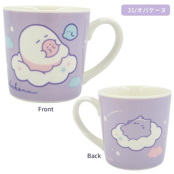 CRUX（クラックス） 126431-32 オバケーヌ マスコット付きマグセット