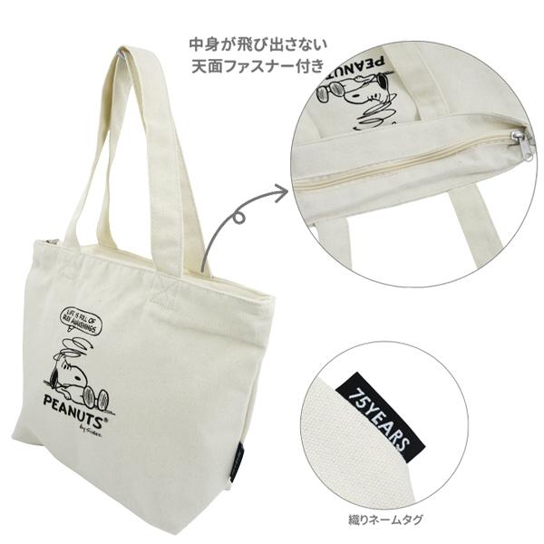 PEANUTS 【ネコポス便発送可】129686-87 クラックス SNOOPY スヌーピー