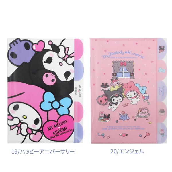 sanrio（サンリオ） 【ネコポス便発送可】130519-20 SANRIO 5INDEX