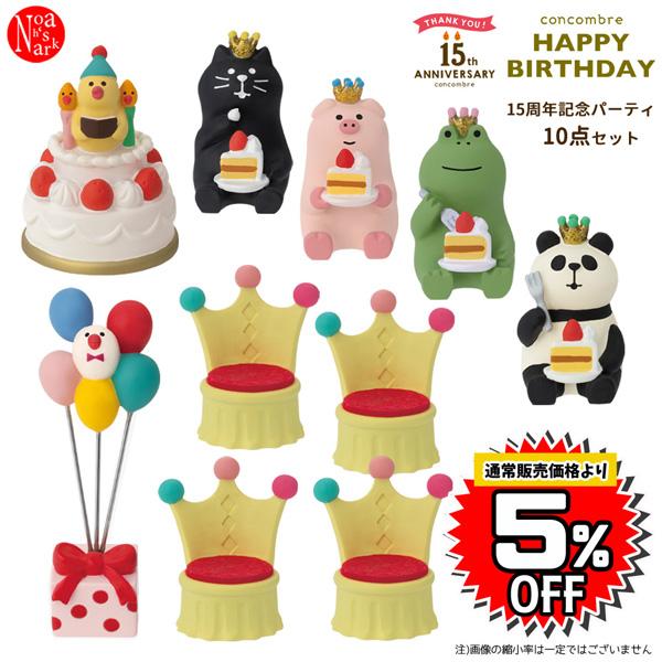 DECOLE（デコレ） 15th-party-set DECOLE 「15周年記念パーティ10点
