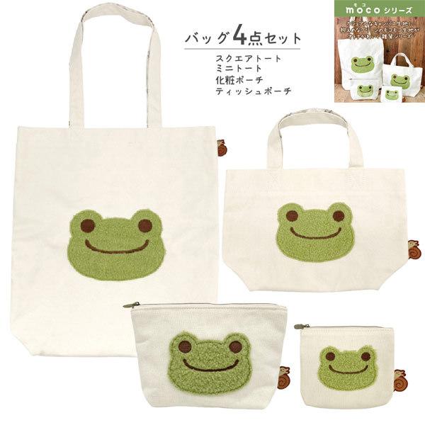 かえるのピクルス Moco バッグ ポーチ４点セット 73set バッグ インテリア キャラクター商品 服飾まで 雑貨が盛りだくさんです 73set かえるのピクルス ティッシュポーチ 化粧ポーチ ミニトート レディースファッション 73set のあのはこぶね