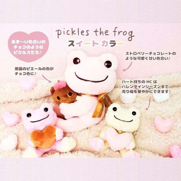 かえるのピクルス 178084-22 スイートカラー ぬいぐるみwithピエール