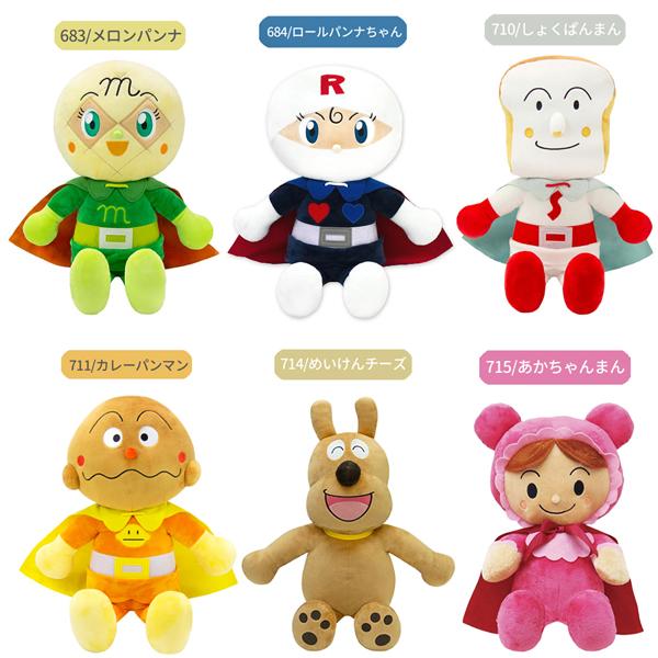 182683-715 アンパンマンキャラクター 抱き人形 ぬいぐるみ 182683-715 アンパンマンキャラクター 抱き人形 ぬいぐるみ